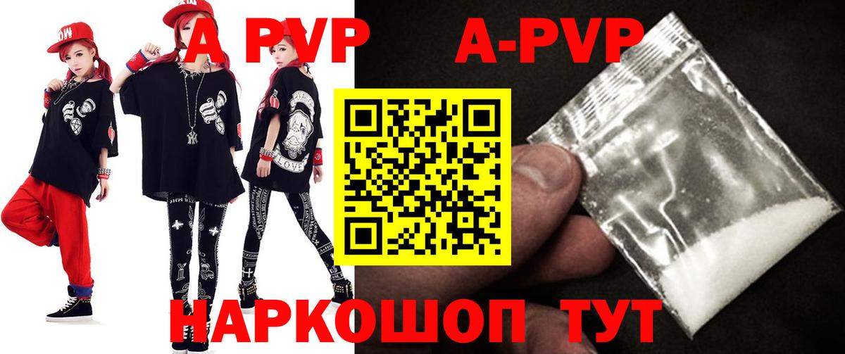 Полевской  Alpha PVP Crystall  A-PVP мука  Вход с VPN  Alpha PVP  A PVP кристаллы 