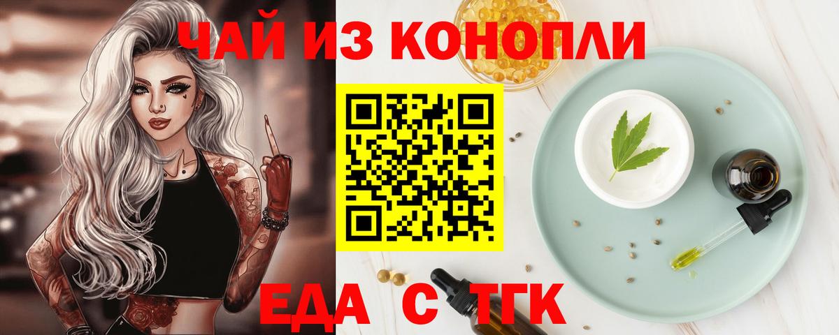 Печенье с ТГК конопля  Вход с VPN  Полевской 