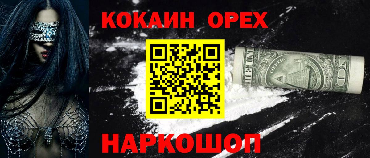 КОКАИН VHQ  Вход с VPN  Полевской 