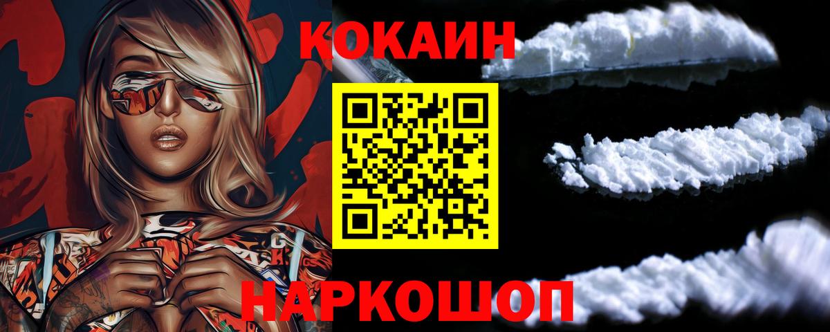 COCAIN 97% Полевской