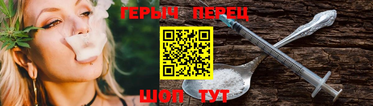 ГЕРОИН герыч  Вход с VPN  Полевской 