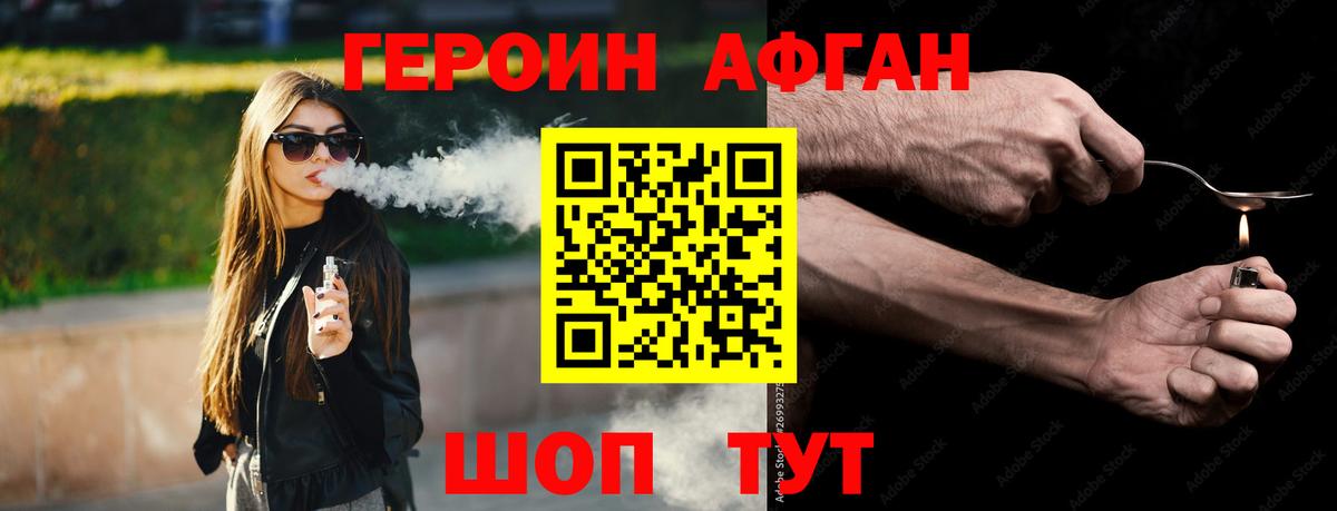ГЕРОИН герыч Полевской