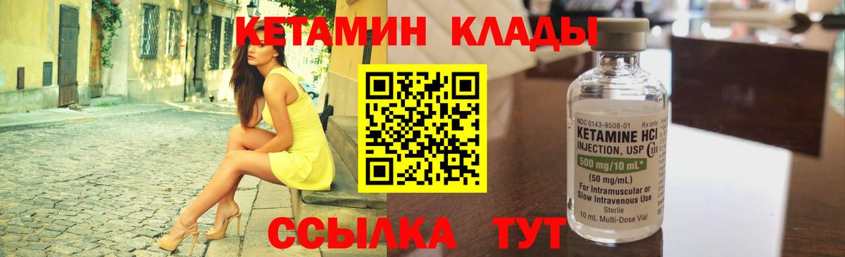 КЕТАМИН ketamine Полевской
