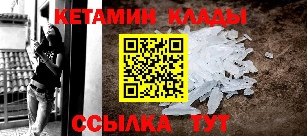 маркетплейс какой сайт  КЕТАМИН VHQ  Вход с VPN  Полевской  Кетамин ketamine 