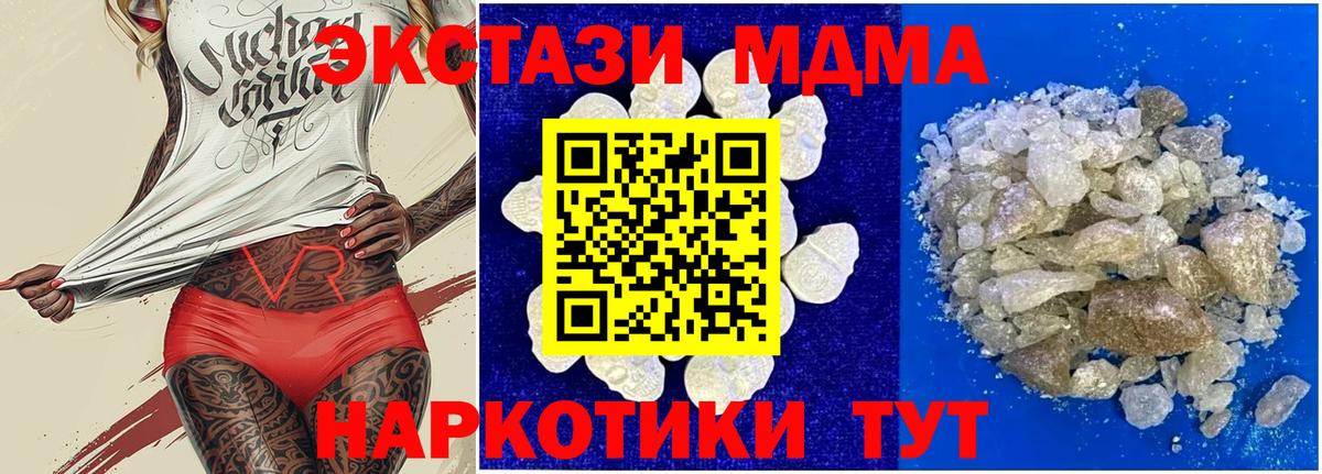 Полевской  MDMA молли  МДМА Molly  Вход с VPN 