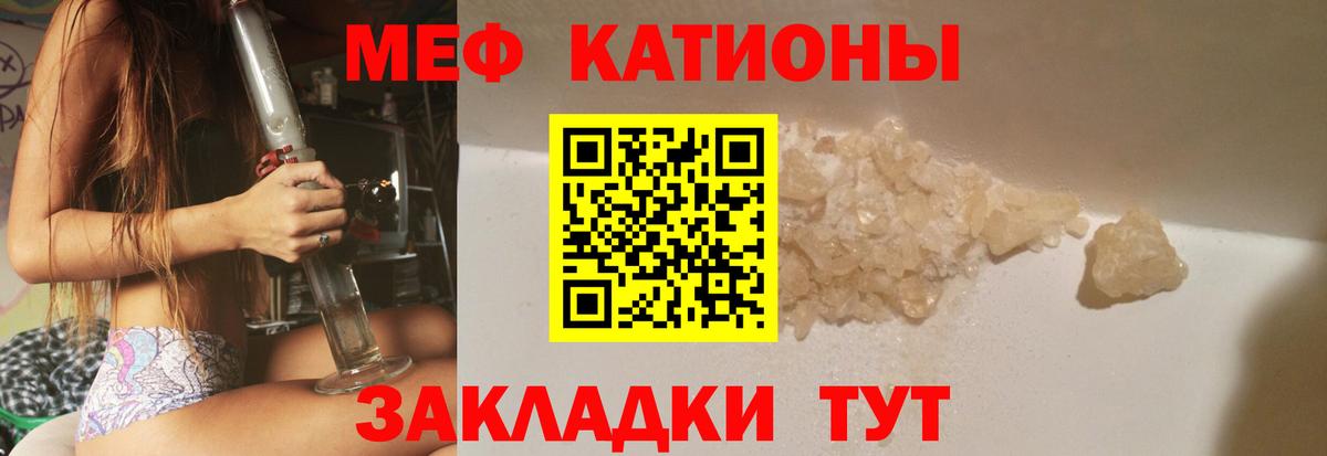 Меф  Мефедрон мяу мяу  Полевской  Вход с VPN  Меф  Мефедрон кристаллы 