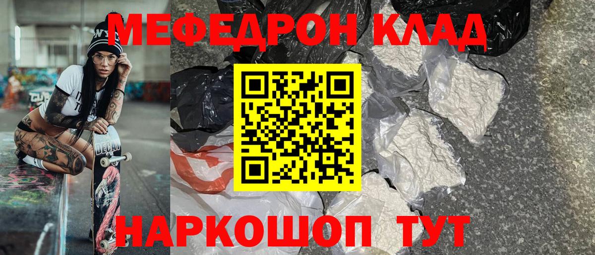 Меф мука Полевской
