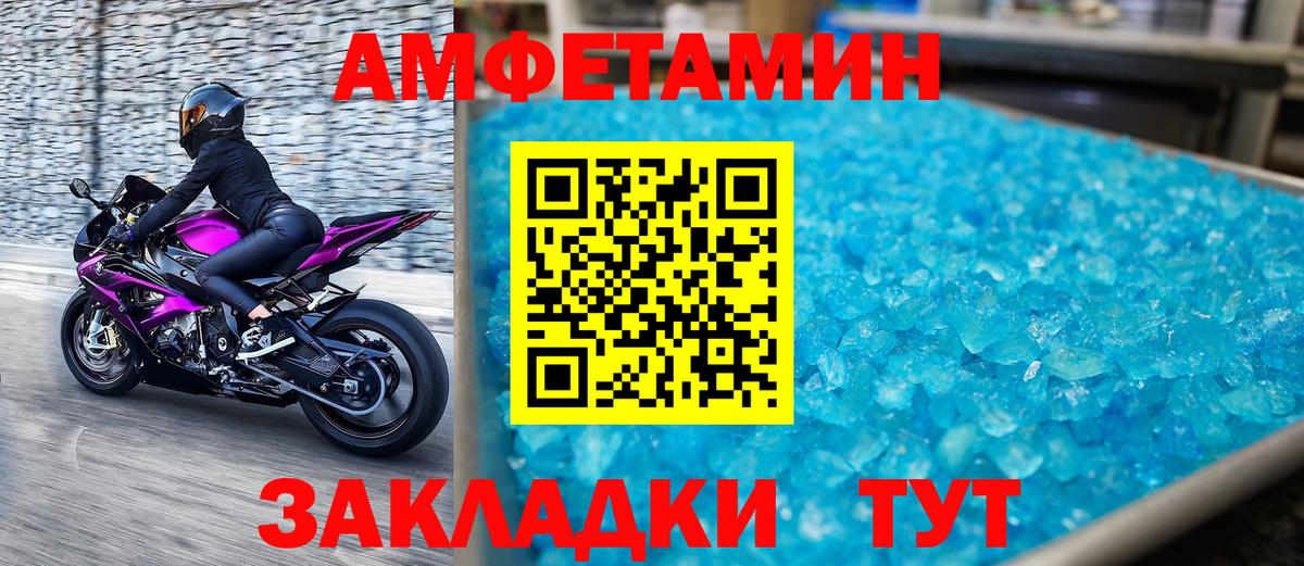 Метамфетамин пудра Полевской