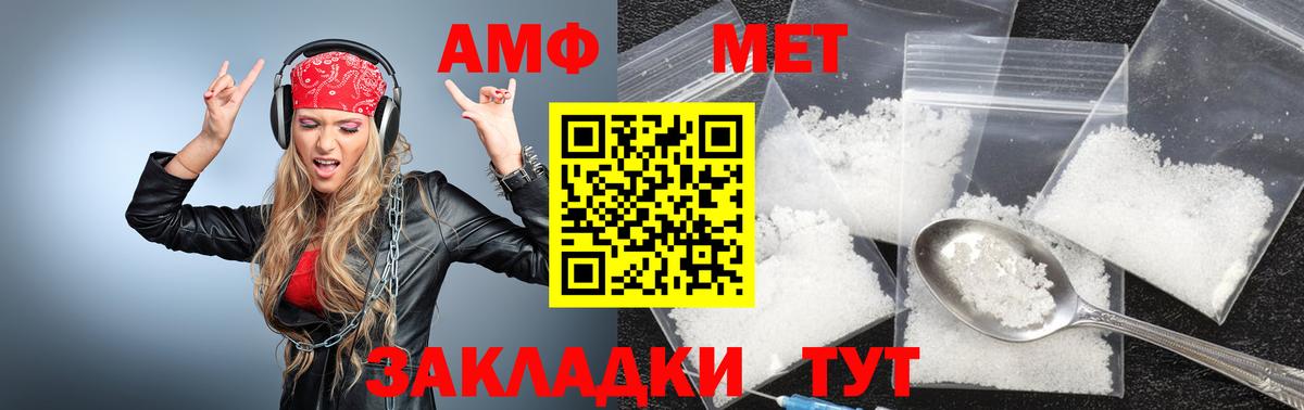 Полевской  Метамфетамин пудра  Вход с VPN 