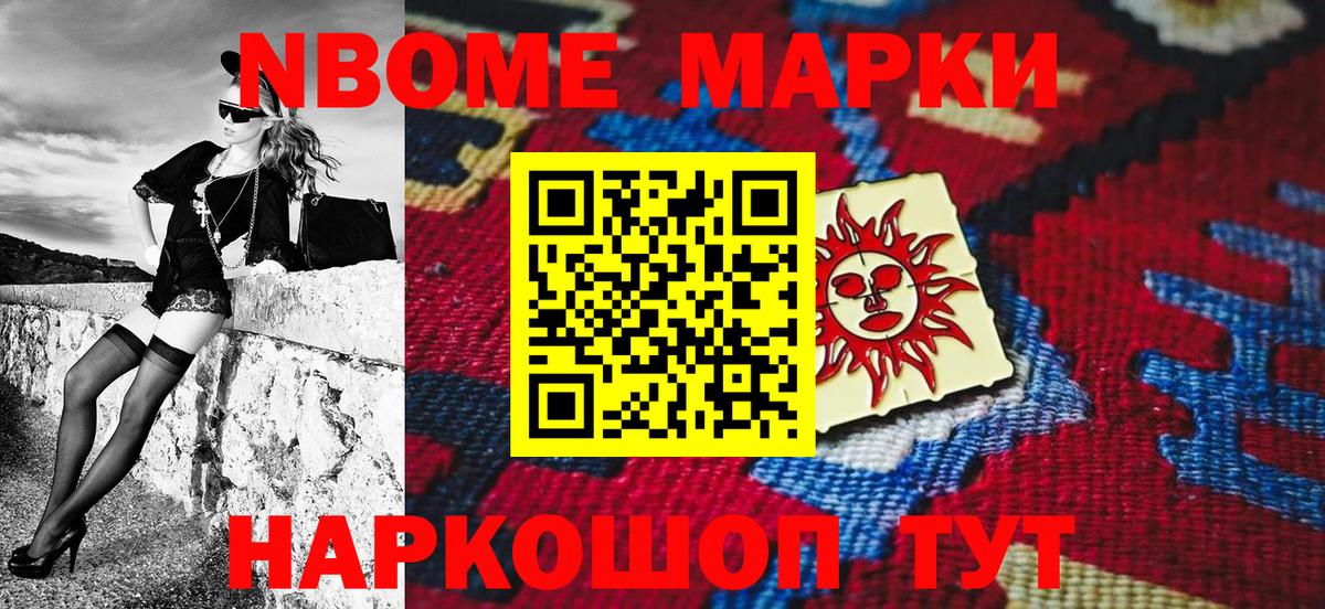 Полевской  Марки N-bome 1,8мг  Вход с VPN  Марки N-bome 1,8мг 