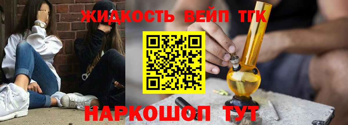 ТГК гашишное масло  Вход с VPN  Полевской 