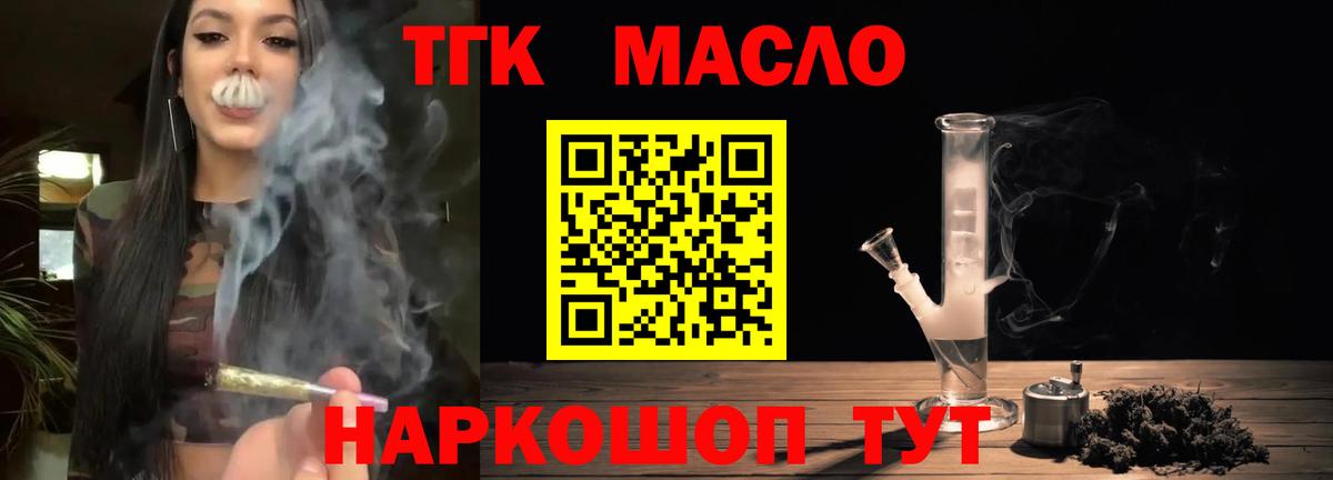 Дистиллят ТГК Wax Полевской